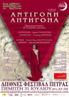 ANTIGONI_festPetras (2)___.jpg